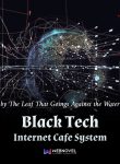 Black-Tech-Internet-Cafe-System