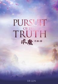 Pursuit-of-the-Truth